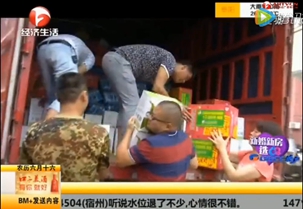 一榨鮮愛(ài)心捐助安徽行|五谷飲料|谷物飲料|一榨鮮五谷飲料