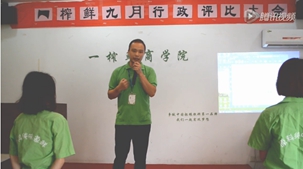 一榨鮮TV報(bào)道—一榨鮮九月行政評(píng)比大會(huì)|五谷飲料|谷物飲料