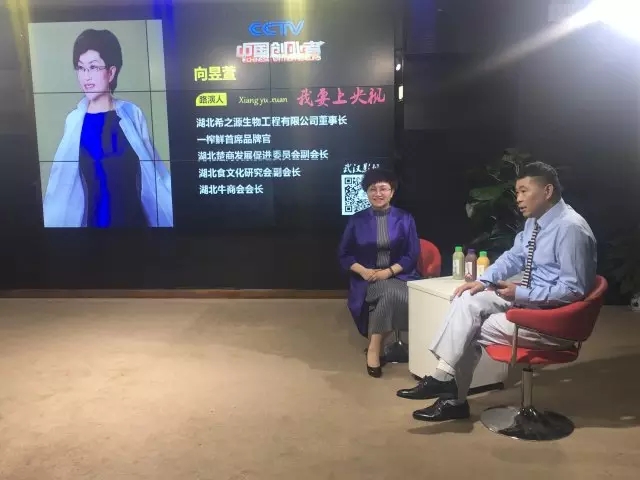 一榨鮮谷物飲料品牌創(chuàng)始人 受邀參加CCTV-《創(chuàng)業(yè)者》