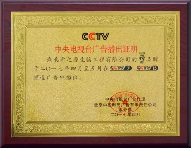 熱烈慶祝一榨鮮谷物飲料躋身CCTV國家品牌計(jì)劃