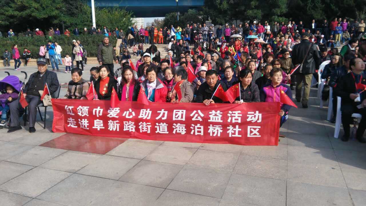一榨鮮傾情贊助青島公益 紅領(lǐng)巾海泊橋社區(qū)活動