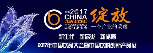 2017中國(guó)飲品大會(huì)即將拉開(kāi)序幕 一榨鮮強(qiáng)勢(shì)出擊