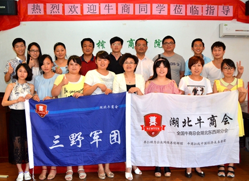 一榨鮮湖北牛商分享會(huì)