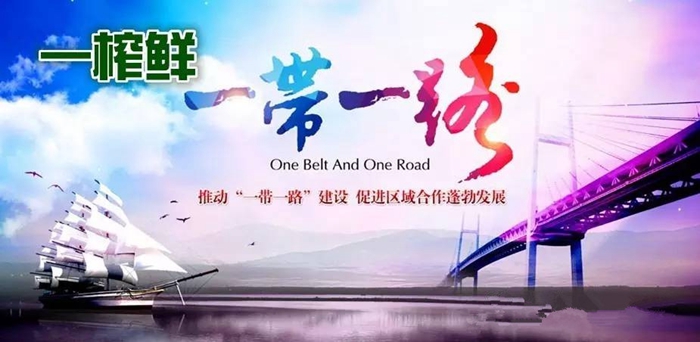 經(jīng)濟發(fā)展新引擎、新動力——一榨鮮走進大西北
