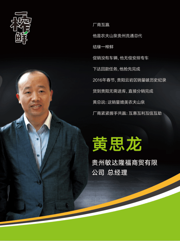 經(jīng)銷商口述：原來你是這樣的一榨鮮！