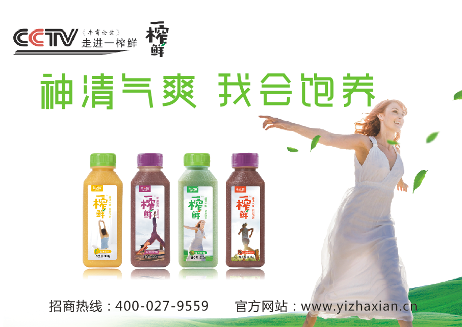 從“心”出發(fā) 一榨鮮五谷飲料全新升級