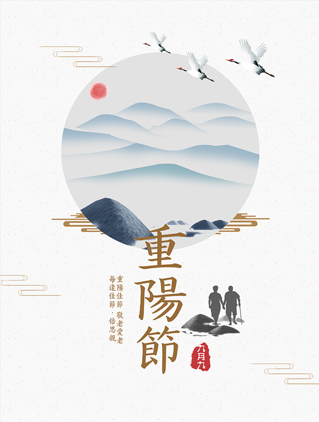 一榨鮮攜全體員工祝您及家人重陽節(jié)快樂、全家幸福