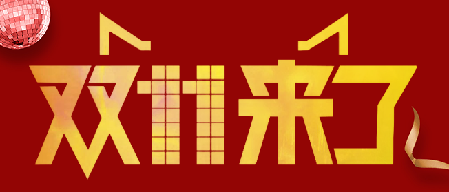 【雙十一】一榨鮮促銷(xiāo)力度太大！標(biāo)題根本寫(xiě)不下！