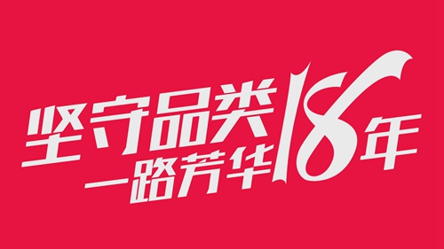 健康谷物飲料一榨鮮即將亮相成都春季糖酒會(huì)，不見不散
