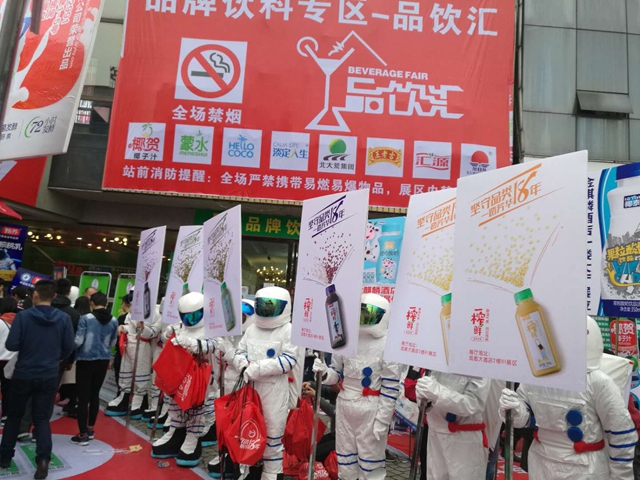 一榨鮮春季糖酒會飲料招商直擊現(xiàn)場