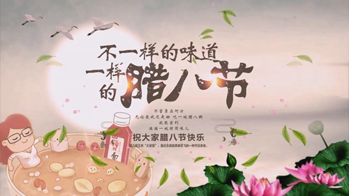 臘八節(jié)丨無論在哪里，記得喝上一瓶熱的一榨鮮谷物飲料，溫暖心田