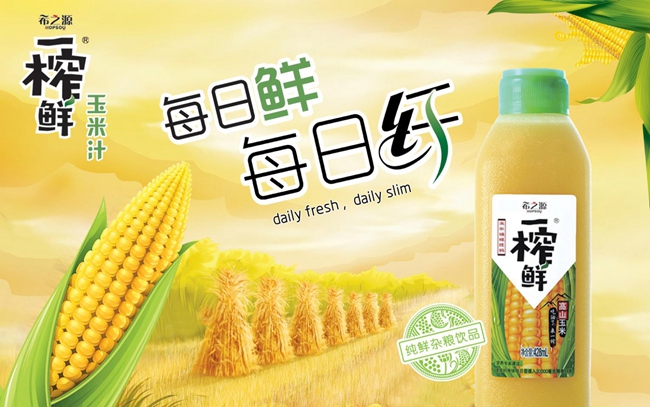 最有錢(qián)景的飲料代理 一榨鮮健康粗糧飲料