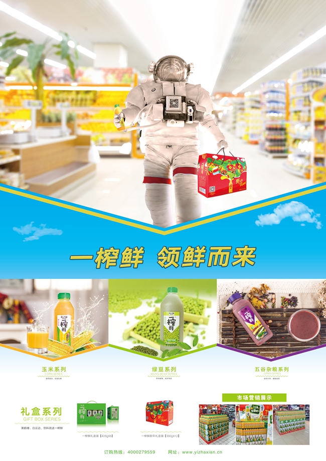 怎樣代理飲料品牌 一榨鮮好做嗎