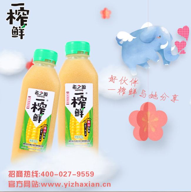 一榨鮮：飲料的類型這么多 代理什么品牌最賺錢
