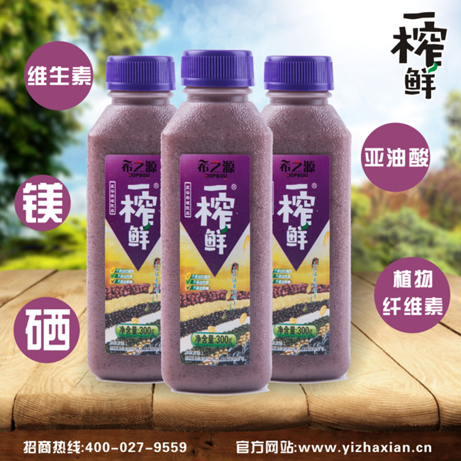 一榨鮮粗糧飲料,代理一榨鮮 