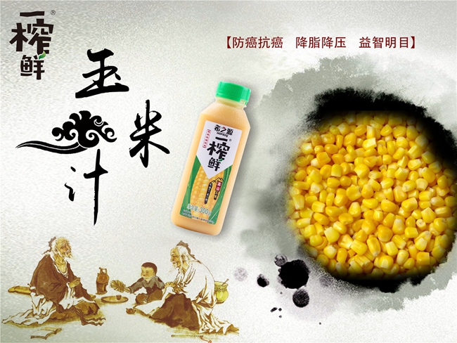 一榨鮮粗糧飲品,代理一榨鮮 