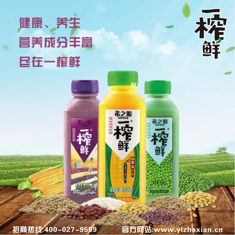 一榨鮮：飲料經(jīng)銷商如何選擇收益高的項目