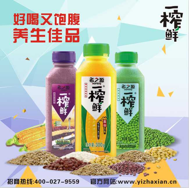 一榨鮮粗糧飲品：成功的飲料代理商需要什么