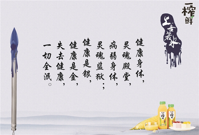 一榨鮮粗糧飲品：代理飲料緊跟市場(chǎng)需求最重要