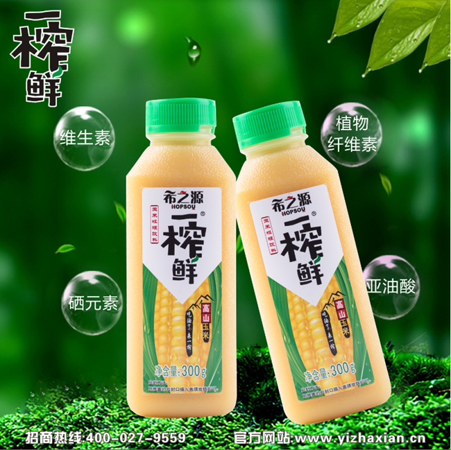 代理健康五谷飲品一榨鮮有哪些優(yōu)勢