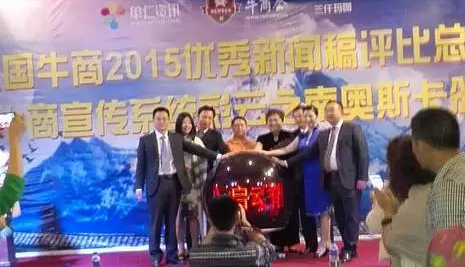 一榨鮮會(huì)議