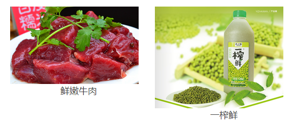 一榨鮮綠豆汁