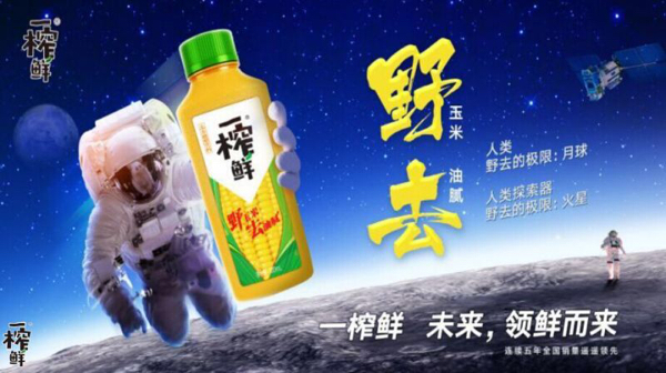 一榨鮮飲料代理