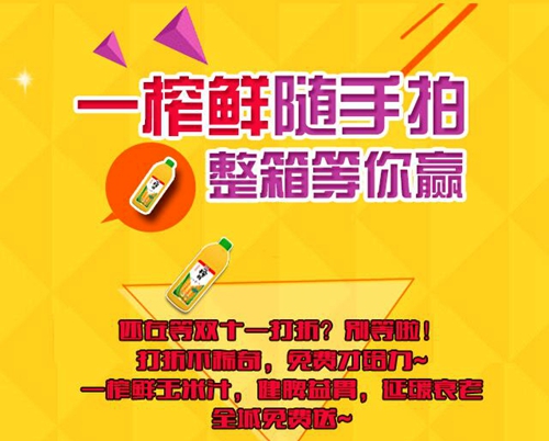 一榨鮮粉絲分享