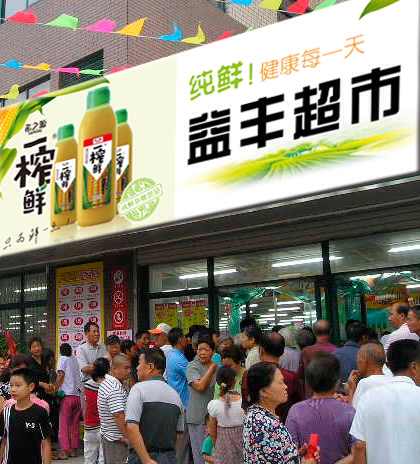 一榨鮮重慶辦事處
