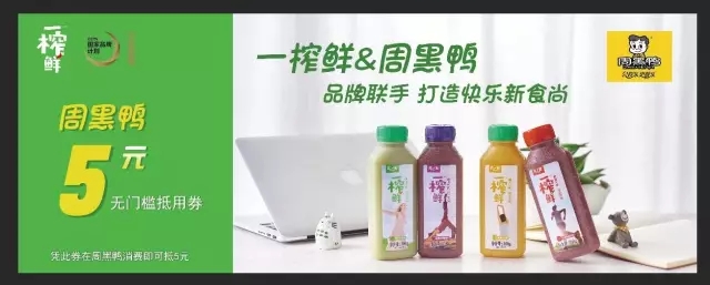谷物飲料,希之源一榨鮮