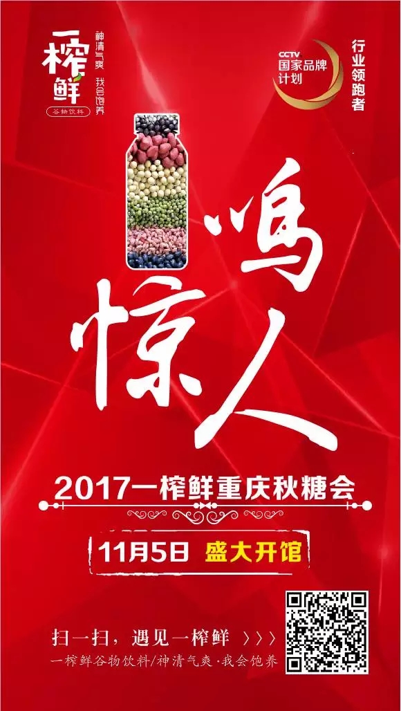 谷物飲料,飲料代理,代理一榨鮮