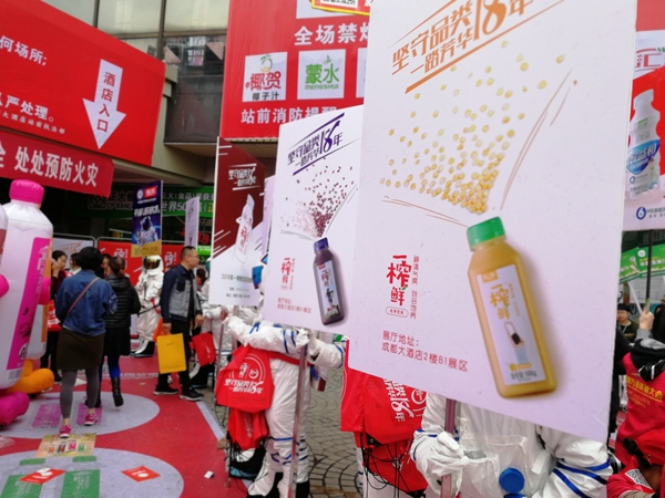 一榨鮮谷物飲料