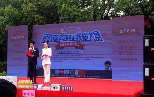 一榨鮮協(xié)辦武漢家政技能大賽贊助 助力家政行業(yè)發(fā)展