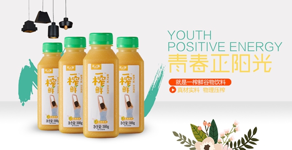 一榨鮮玉米汁谷物飲料