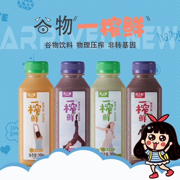 谷物飲料開蓋后可以放多久？