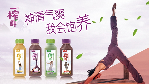 一榨鮮課堂：飲料代理商做好飲料市場，需要關(guān)注6大增長點